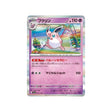 grodoudou-carte-pokemon-shiny-treasure-sv4a-072
