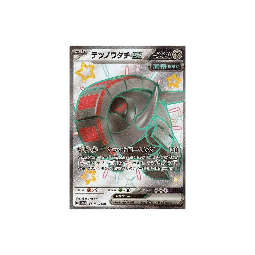 roue-de-fer-carte-pokemon-shiny-treasure-sv4a-333