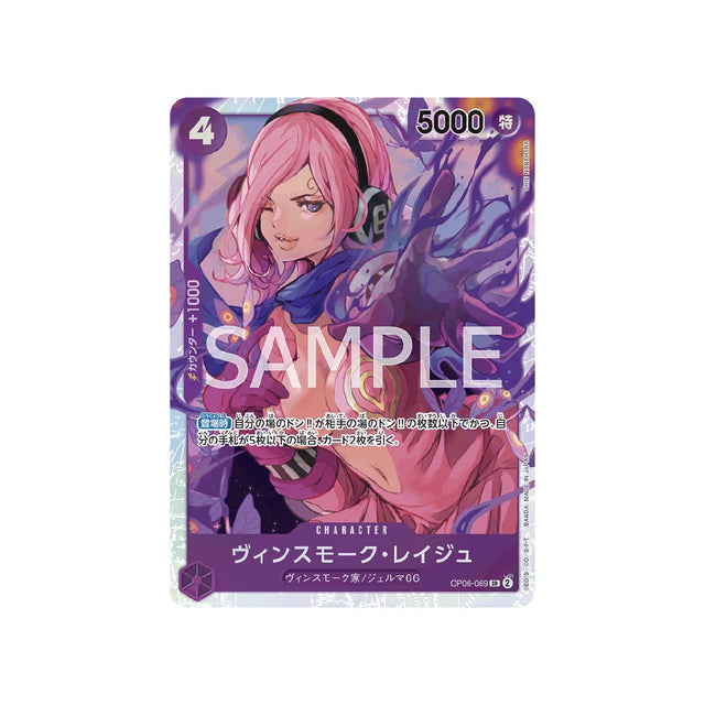 carte-one-piece-card-wings-of-captain-op06-069-vinsmoke-reiju-sr