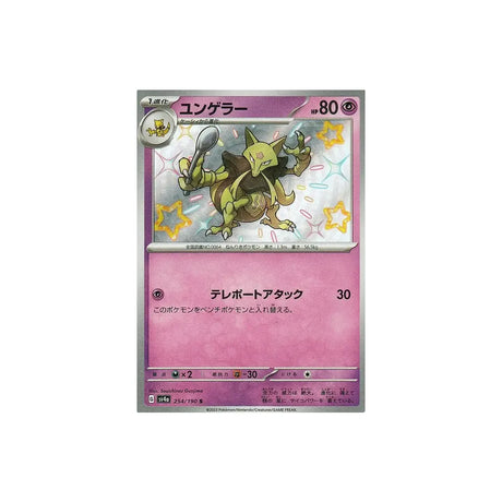 kadabra-carte-pokemon-shiny-treasure-sv4a-254