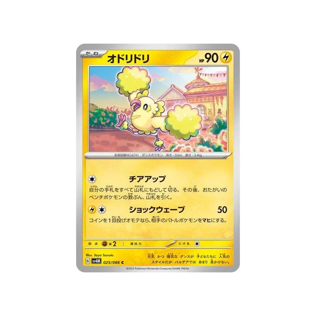 plumeline-carte-pokemon-future-flash-sv4m-025