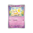 pâtachiot-carte-pokemon-shiny-treasure-sv4a-089