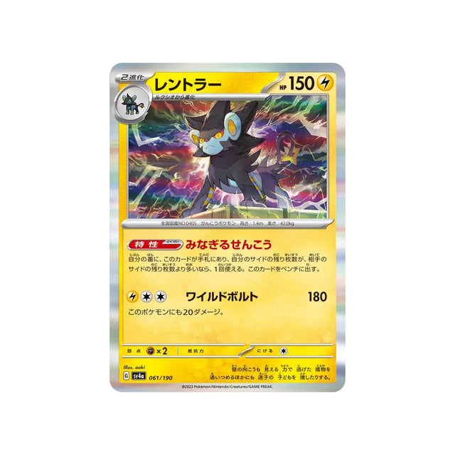 luxray-carte-pokemon-shiny-treasure-sv4a-061
