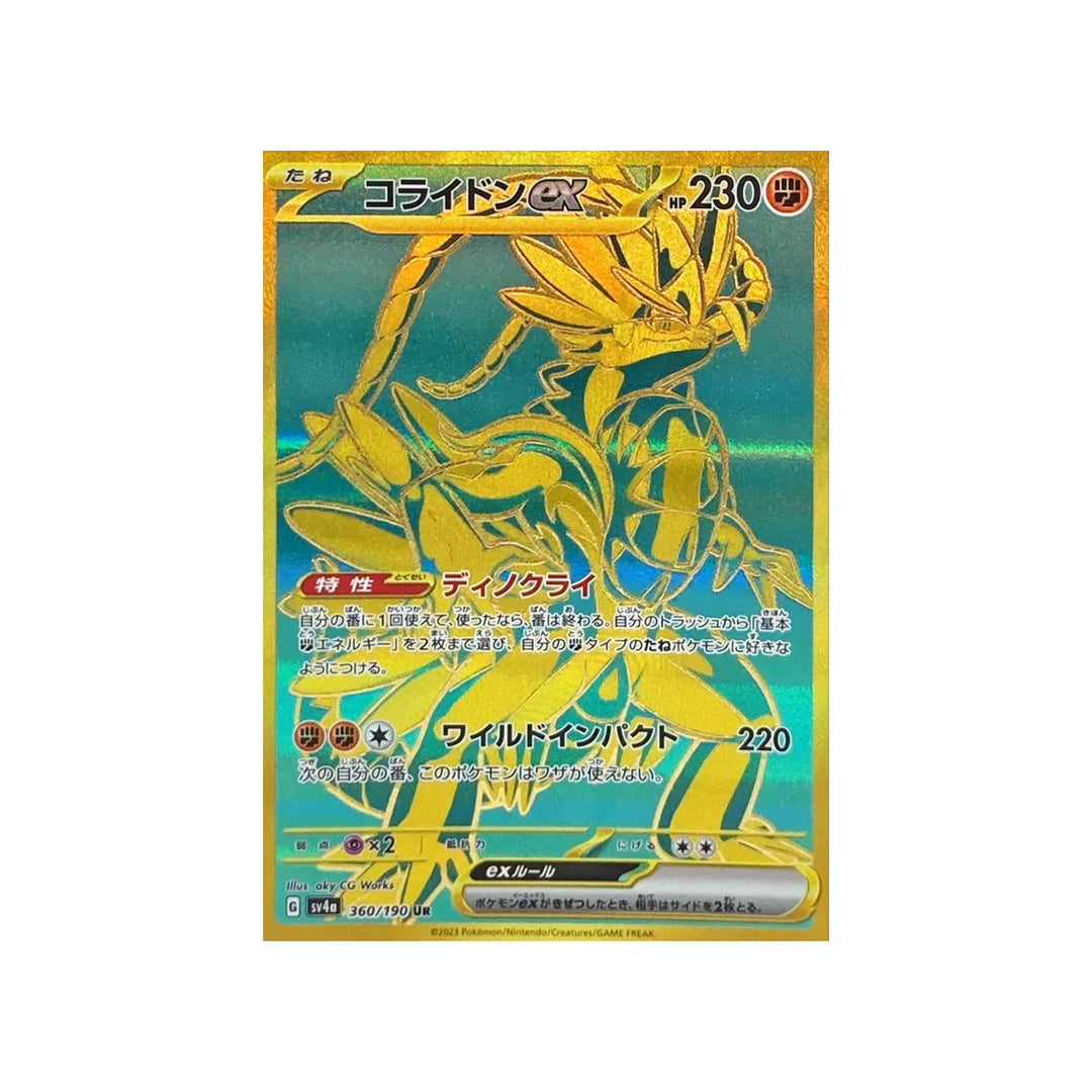 koraidon-carte-pokemon-shiny-treasure-sv4a-360