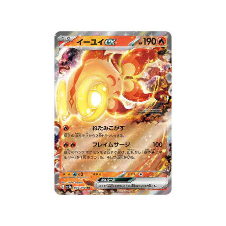 yuyu-carte-pokemon-shiny-treasure-sv4a-035