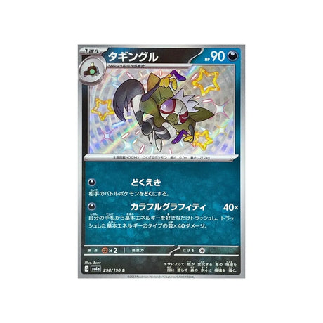 tag-tag-carte-pokemon-shiny-treasure-sv4a-298