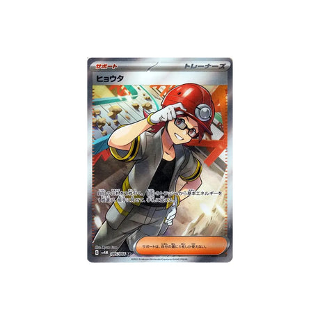 pierrick-carte-pokemon-future-flash-sv4m-085