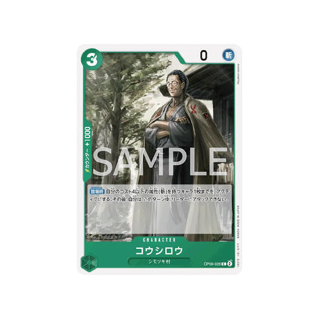 carte-one-piece-card-wings-of-captain-op06-026-koushirou-c