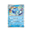 superdofin-carte-pokemon-shiny-treasure-sv4a-047