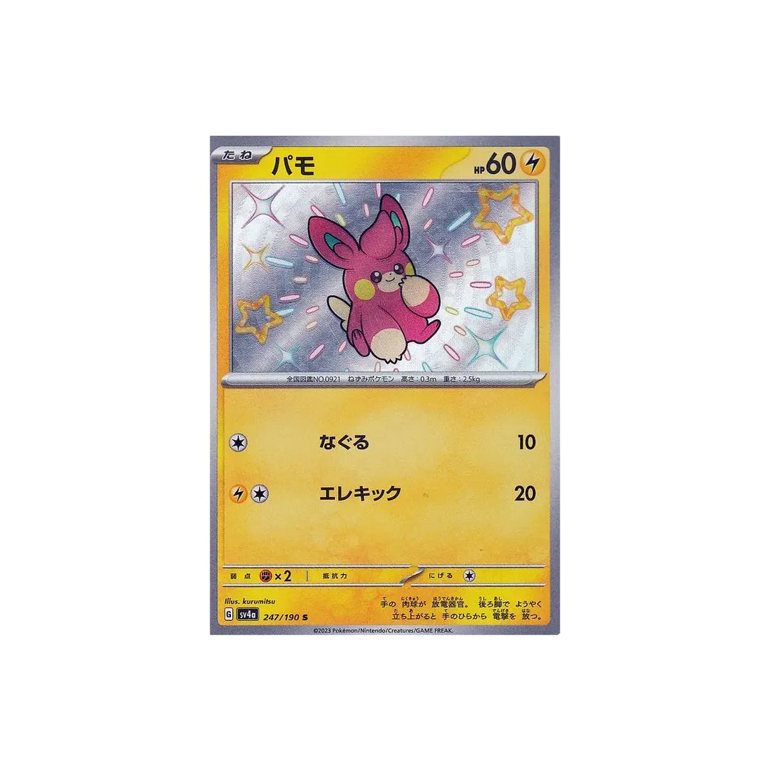 pohm-carte-pokemon-shiny-treasure-sv4a-247
