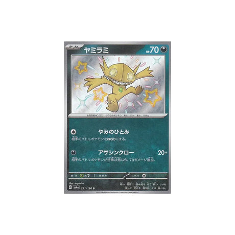 ténéfix-carte-pokemon-shiny-treasure-sv4a-291