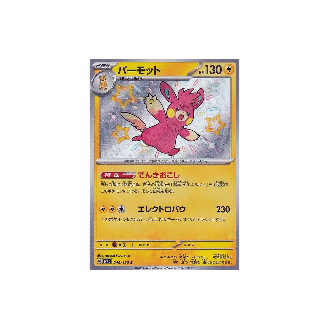 pohmarmotte-carte-pokemon-shiny-treasure-sv4a-249