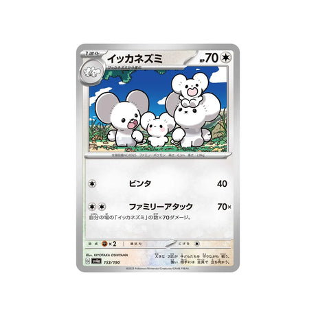 famignol-carte-pokemon-shiny-treasure-sv4a-153