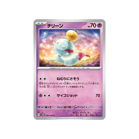 éoko-carte-pokemon-future-flash-sv4m-028