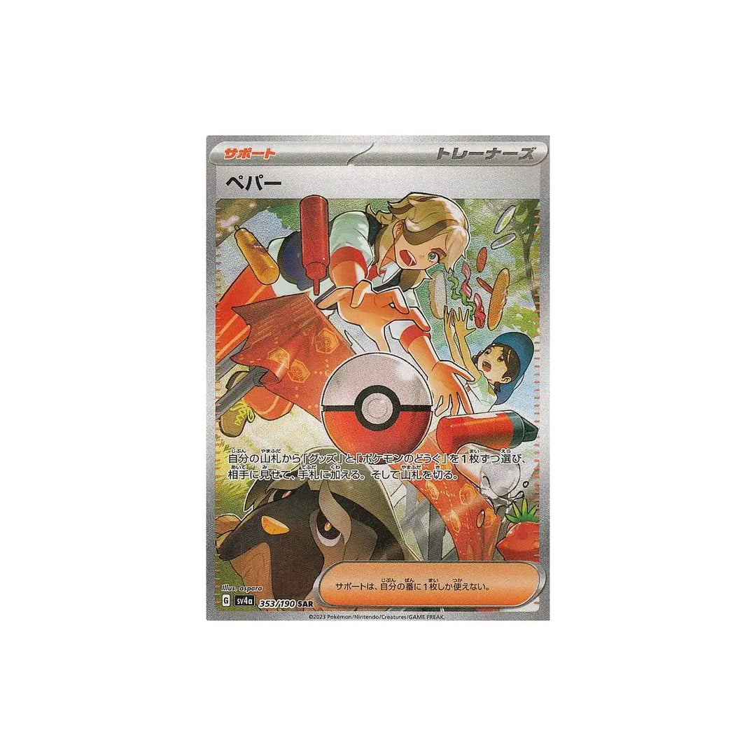pepper-carte-pokemon-shiny-treasure-sv4a-353