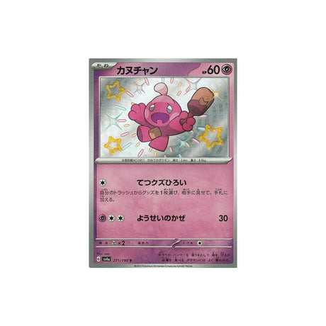 forgerette-carte-pokemon-shiny-treasure-sv4a-271