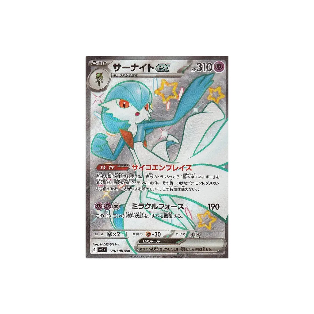 POKÉMON CARD GAME sv4a 328/190 SSR Gardevoir ex