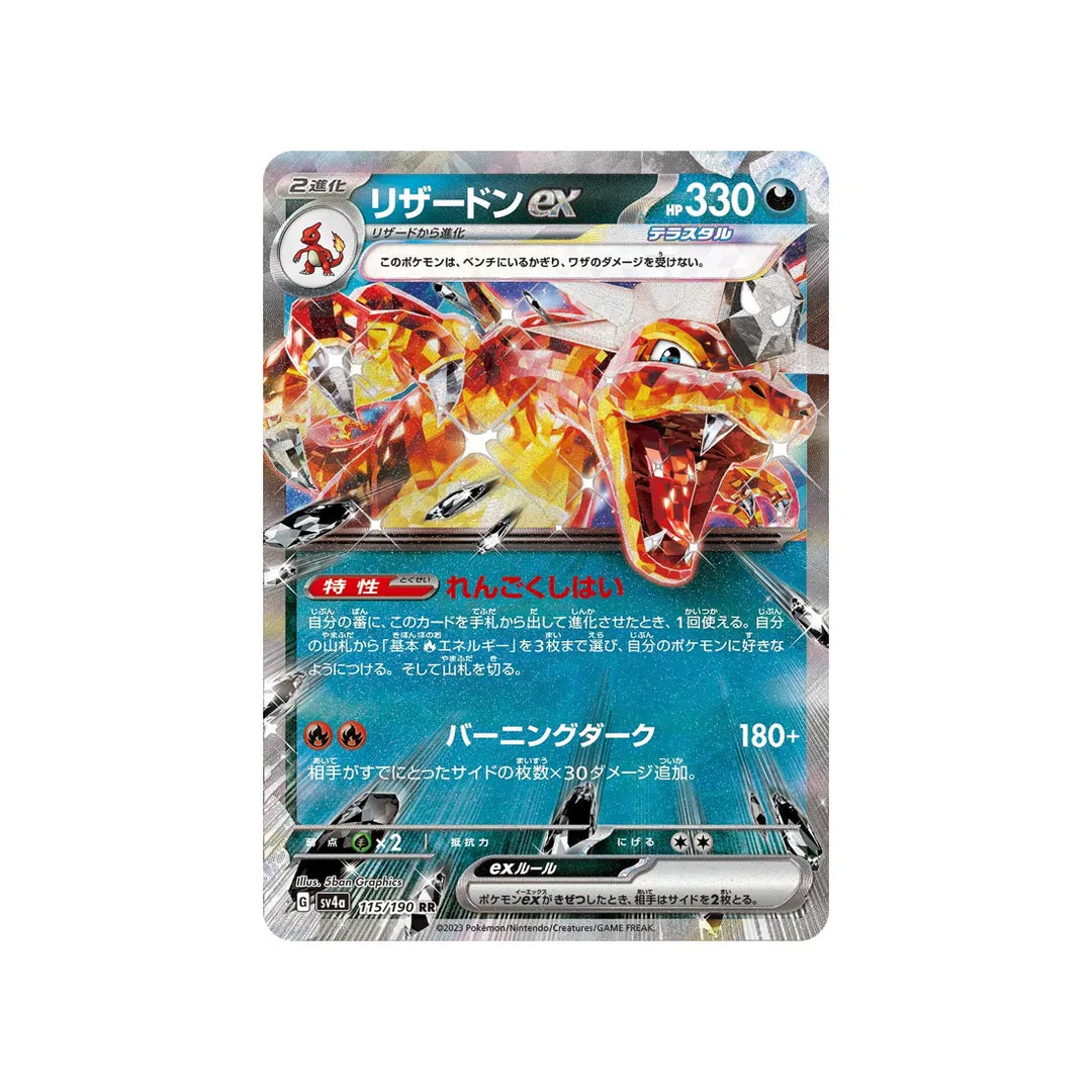 dracaufeu-carte-pokemon-shiny-treasure-sv4a-115