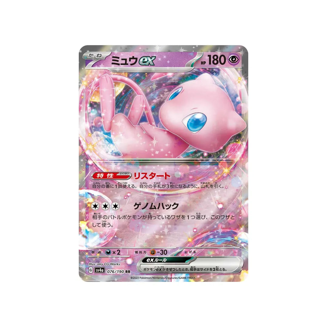 mew-carte-pokemon-shiny-treasure-sv4a-076