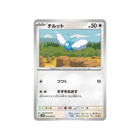 tylton-carte-pokemon-future-flash-sv4m-054