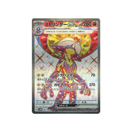 salarsen-carte-pokemon-future-flash-sv4m-081