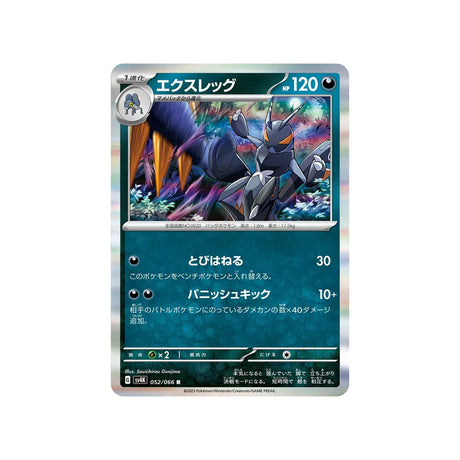 gambex-carte-pokemon-ancient-roar-sv4k-052