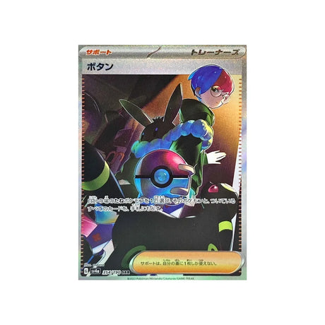 pania-carte-pokemon-shiny-treasure-sv4a-354