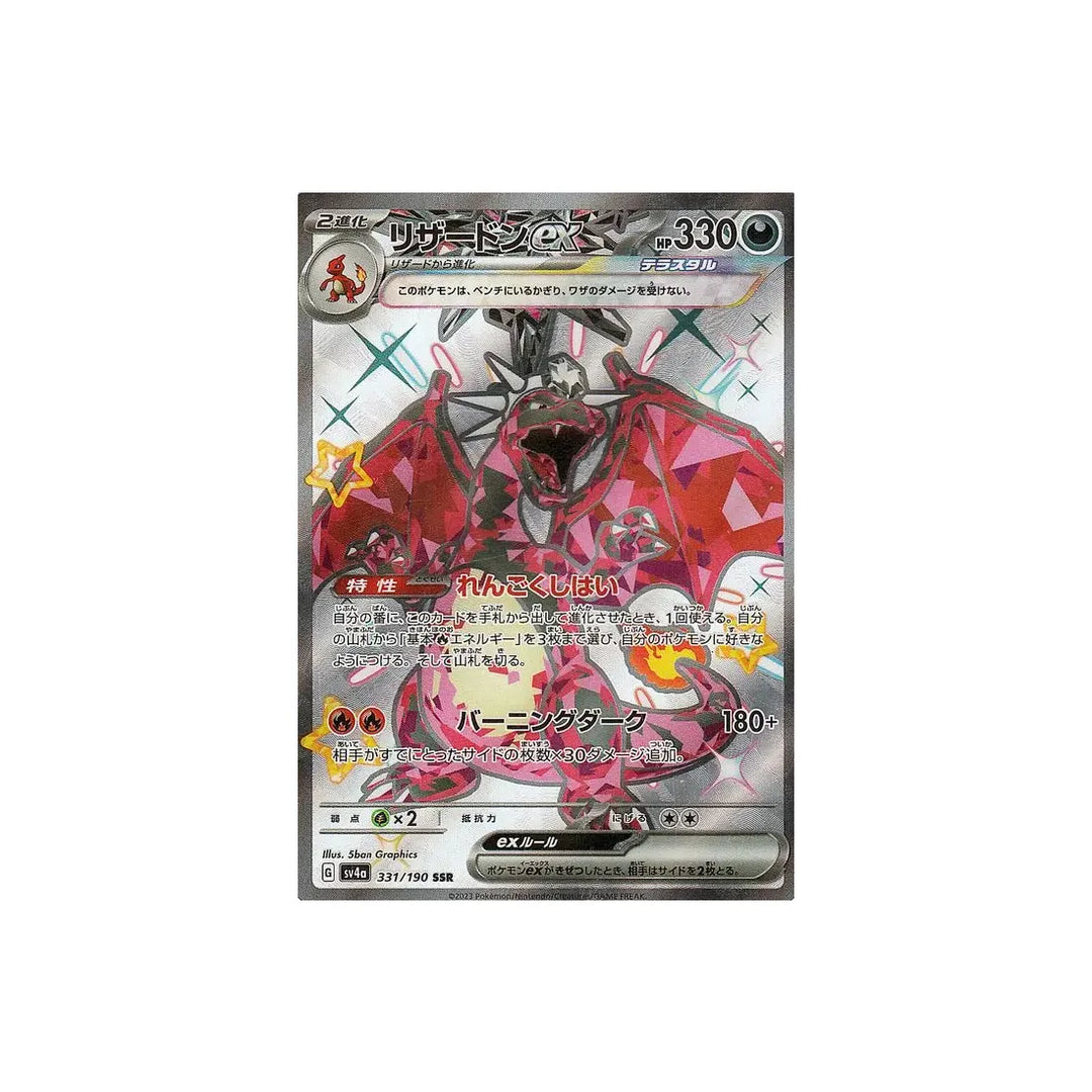 dracaufeu-carte-pokemon-shiny-treasure-sv4a-331