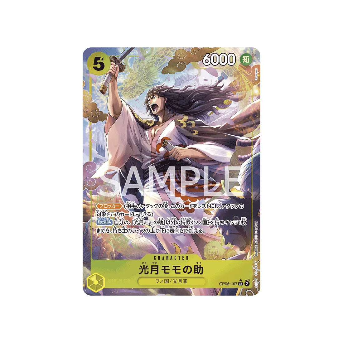 ONE PIECE CARD GAME OP06-107 SR Parallel Kouzuki Momonosuke