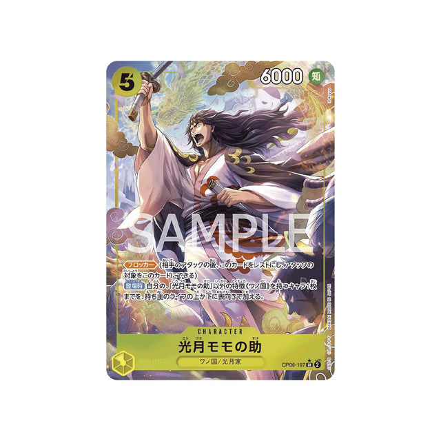 carte-one-piece-card-wings-of-captain-op06-107-kozuki-momonosuke-sr-parallel