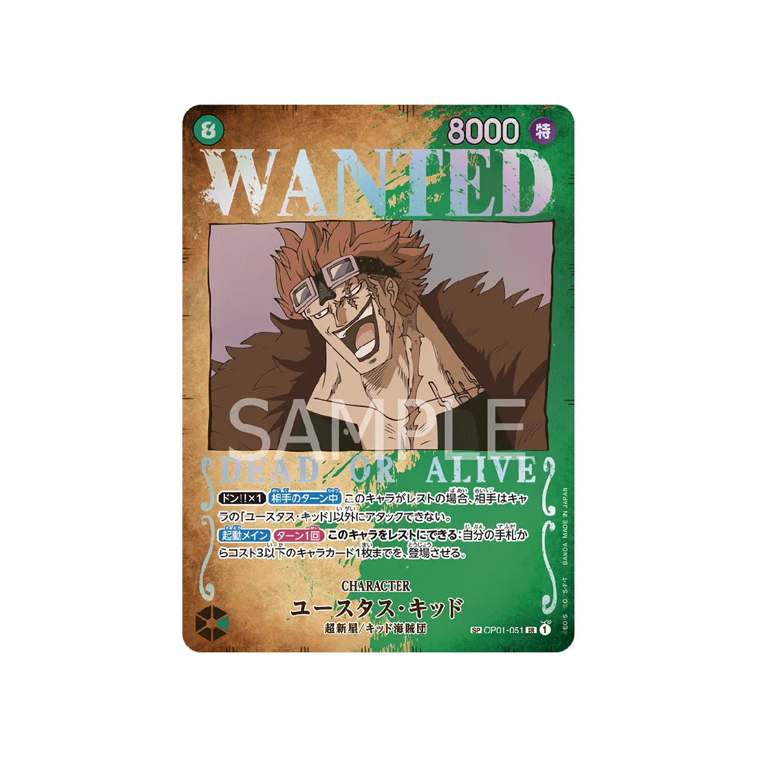 carte-one-piece-card-pillars-of-strength-[op-03]-op03-051-eustass-captain-kid-sp-card-parallel-special