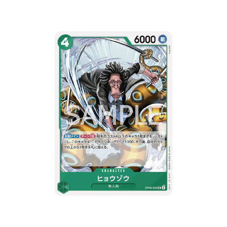 carte-one-piece-card-wings-of-captain-op06-034-hyouzou-uc