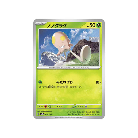 terracool-carte-pokemon-shiny-treasure-sv4a-018