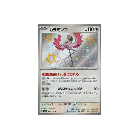 flamenroule-carte-pokemon-shiny-treasure-sv4a-319