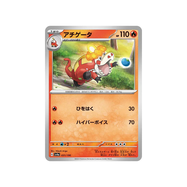 crocogril-carte-pokemon-shiny-treasure-sv4a-031