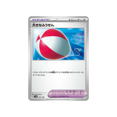 gros-ballon-carte-pokemon-shiny-treasure-sv4a-165