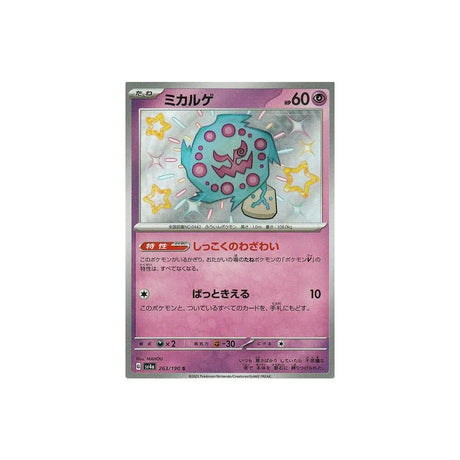spiritomb-carte-pokemon-shiny-treasure-sv4a-263