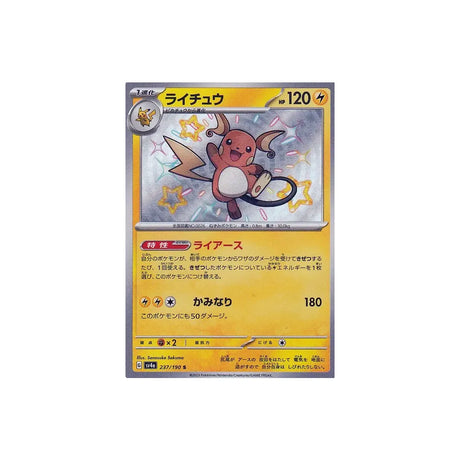 raichu-carte-pokemon-shiny-treasure-sv4a-237