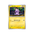 toxizap-carte-pokemon-future-flash-sv4m-026