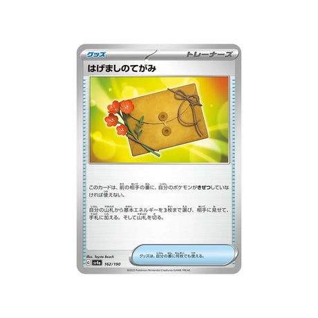 Lettre-encouragement-carte-pokemon-shiny-treasure-sv4a-162