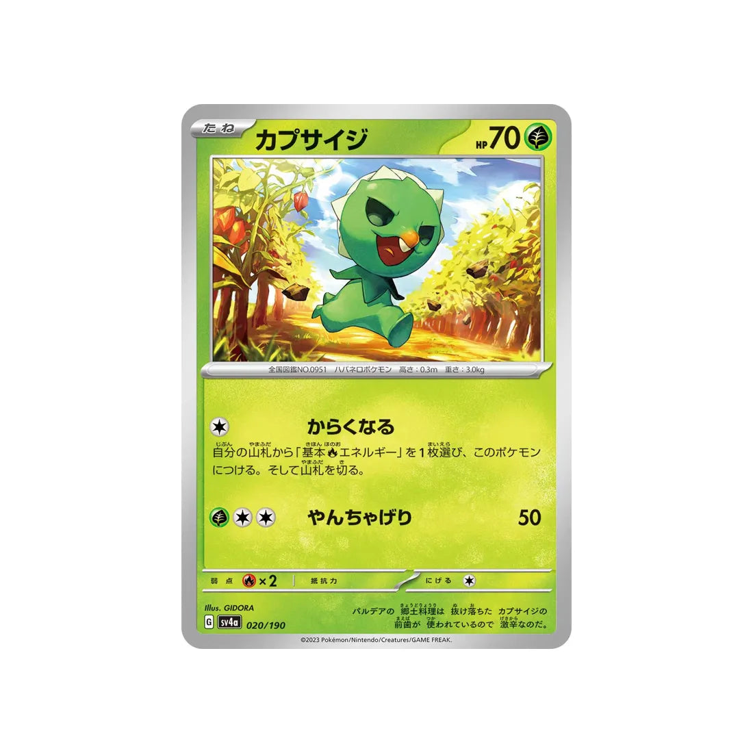 pimito-carte-pokemon-shiny-treasure-sv4a-020