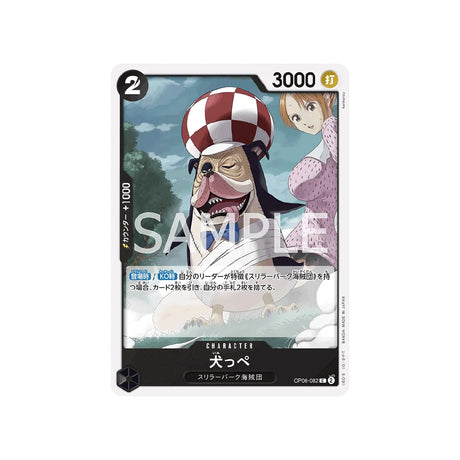 carte-one-piece-card-wings-of-captain-op06-082-inuppe-c