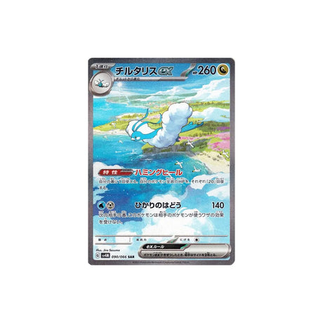Carte Pokémon Future Flash SV4M 029/066 : Pitrouille