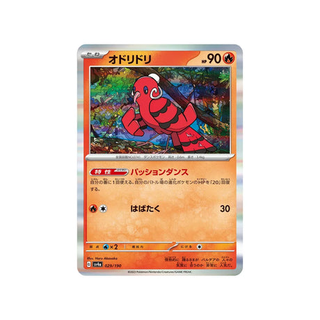 plumeline-carte-pokemon-shiny-treasure-sv4a-029