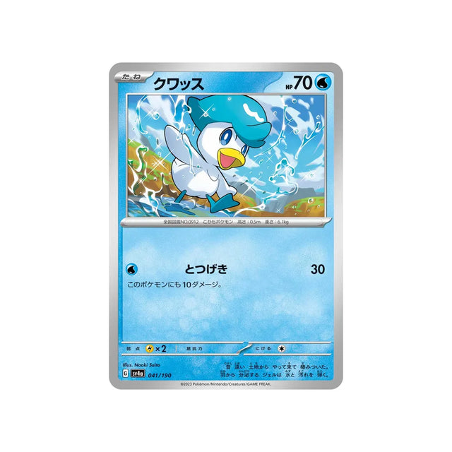 coiffeton-carte-pokemon-shiny-treasure-sv4a-041