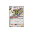 dodrio-carte-pokemon-shiny-treasure-sv4a-308