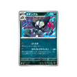 tag-tag-carte-pokemon-shiny-treasure-sv4a-128