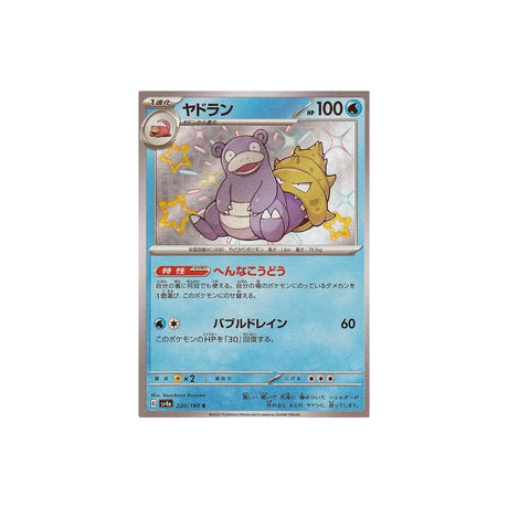 flagadoss-carte-pokemon-shiny-treasure-sv4a-220