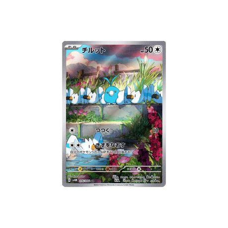 tylton-carte-pokemon-future-flash-sv4m-076