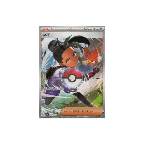 menzi-carte-pokemon-shiny-treasure-sv4a-351